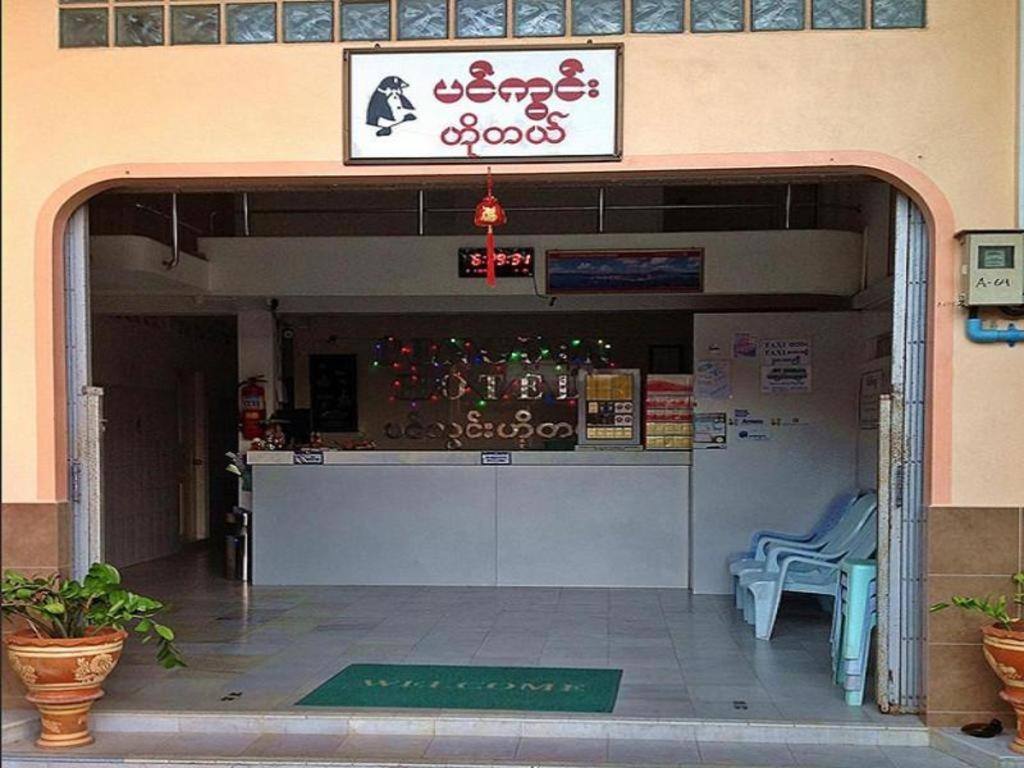 Penguin Hotel Kawthaung Exterior foto